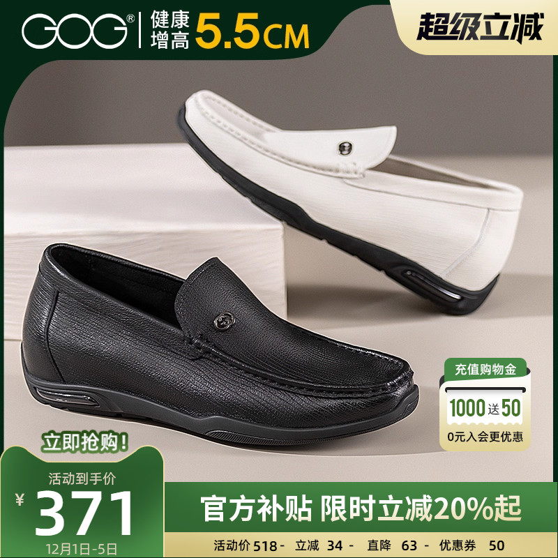 高哥增高鞋驾车鞋一脚蹬乐福鞋