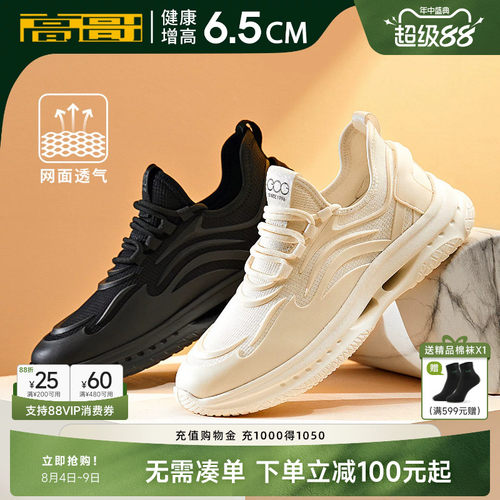 高哥内增高男鞋时尚运动鞋