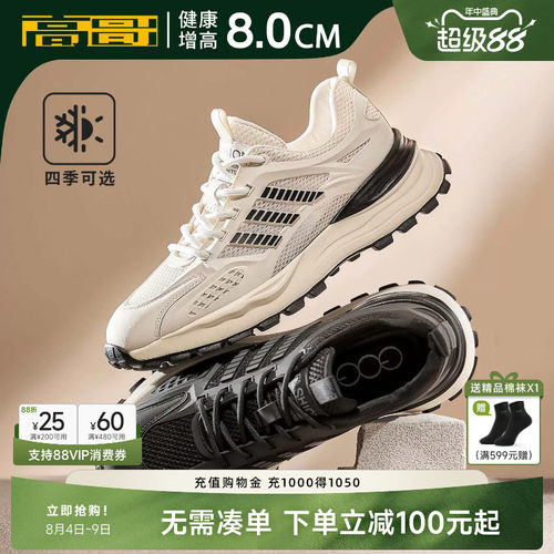 高哥增高鞋运动鞋厚底轻便休闲鞋
