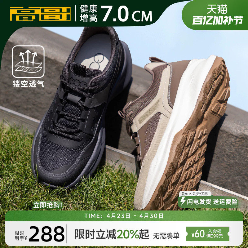 高哥新款增高凉鞋夏季透气男鞋轻便宽楦运动鞋厚底男士网面休闲鞋