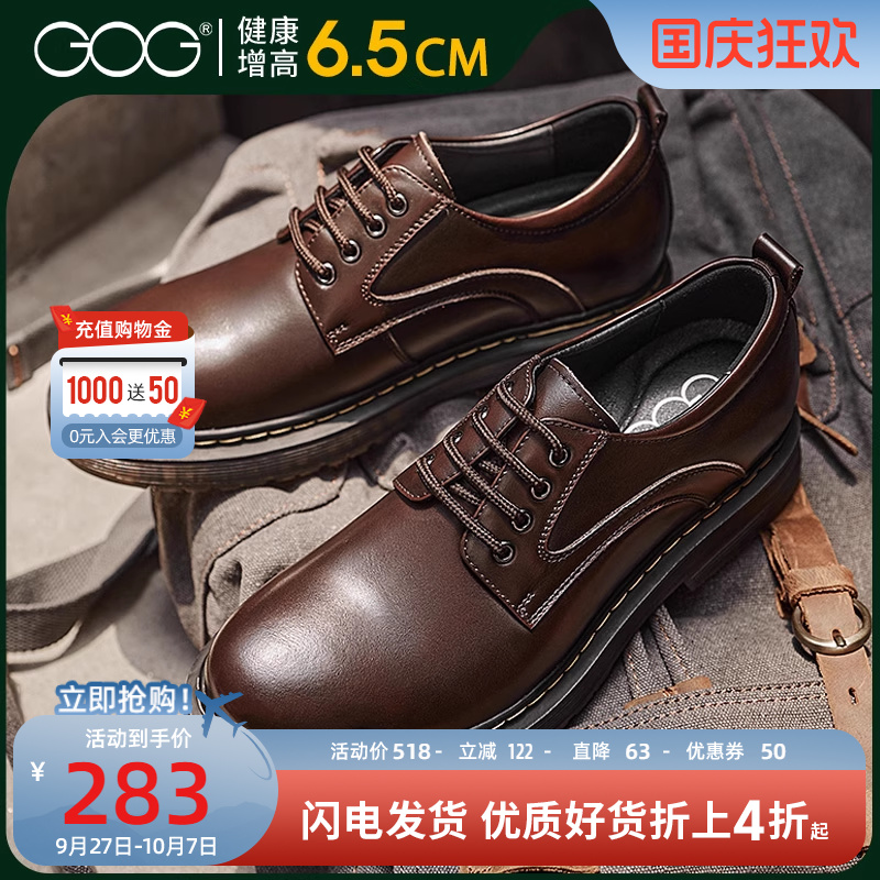 高哥增高鞋马丁鞋户外大头工装鞋