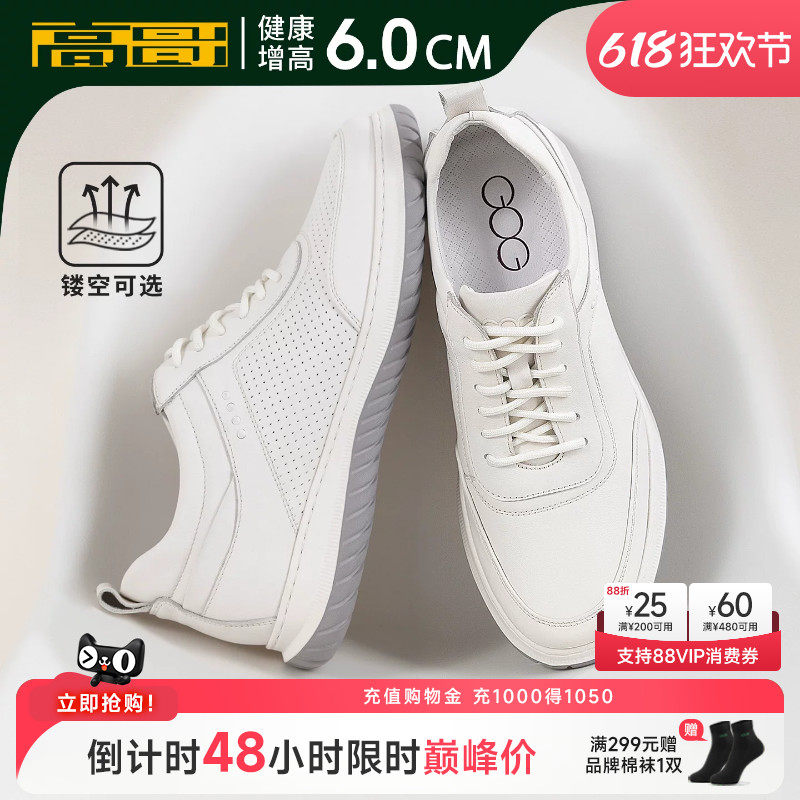 高哥增高透气凉鞋软面休闲男鞋头层牛皮轻便鞋子夏季内增高小白鞋