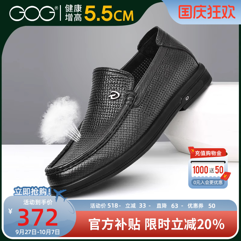 高哥增高男鞋一脚蹬豆豆鞋