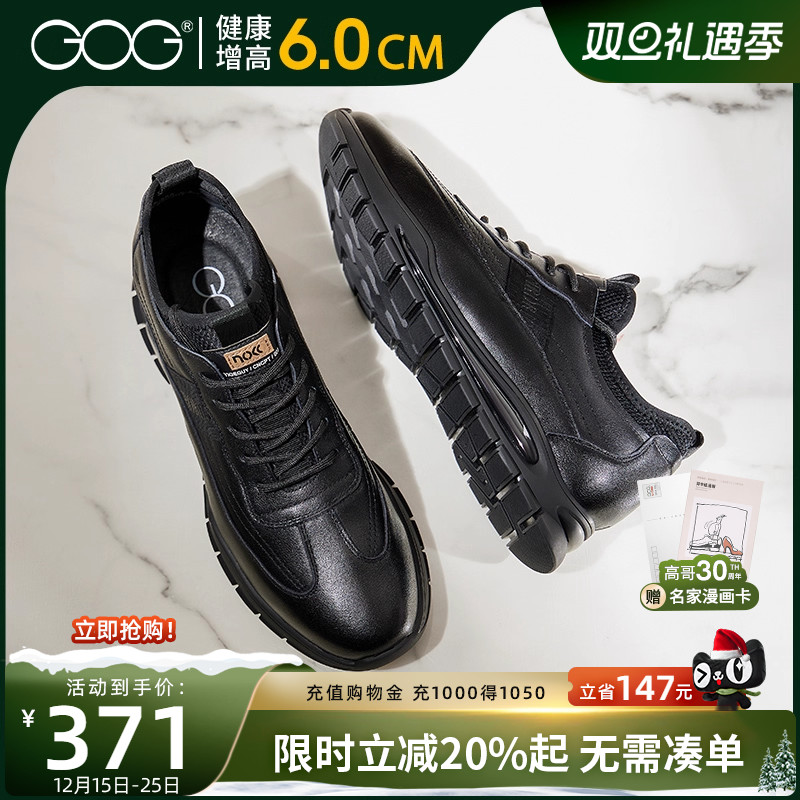 高哥增高鞋子百搭男士增高运动鞋