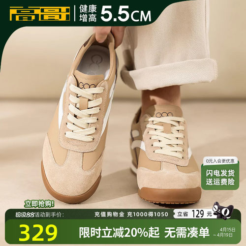 高哥增高德训鞋耐磨牛筋底鞋子