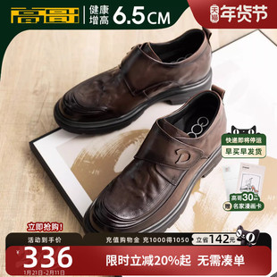 高哥增高皮鞋男款头层牛皮男鞋商务通勤一脚蹬鞋子魔术贴孟克鞋