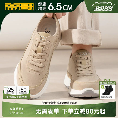 高哥增高布鞋轻便男鞋舒适休闲鞋