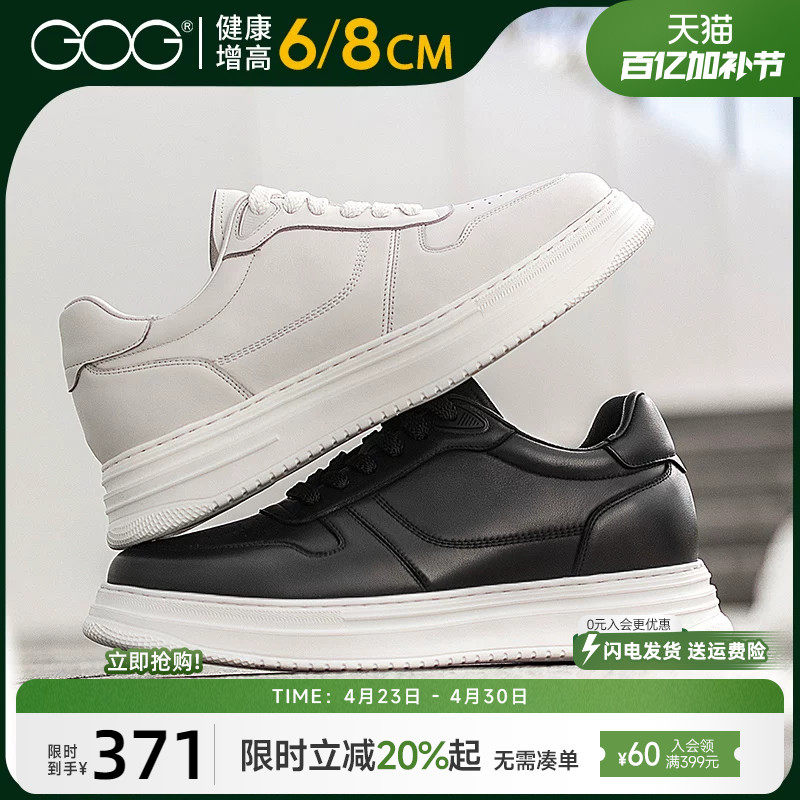 高哥内增高小白鞋真皮厚底板鞋男款轻便休闲鞋男士运动增高鞋8cm