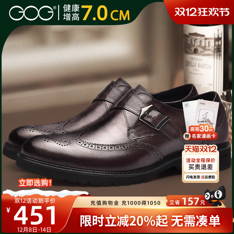 高哥内增高男鞋新款皮鞋商务