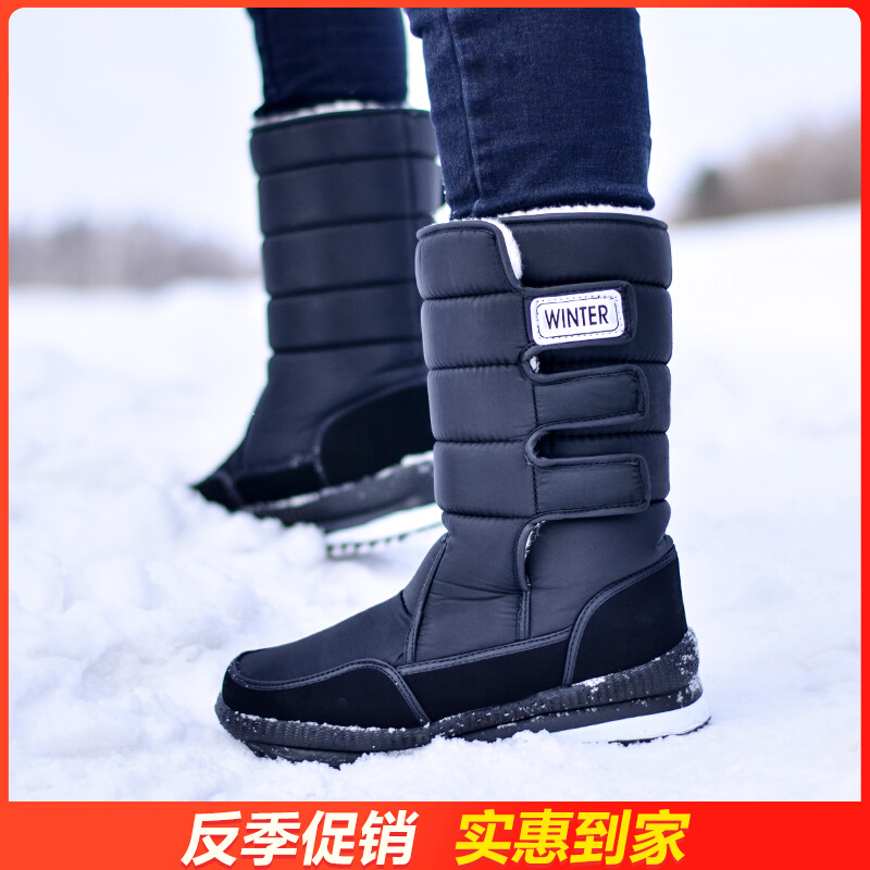 东北雪地靴男保暖冬季加绒加厚户外高帮高筒防水防滑大码棉鞋女士在类目 女鞋, 靴子中 - 来自Buy2taobao.com提供专业的淘宝代购服务