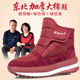 东北冬季 雪地靴女 防滑妈妈软底高帮加绒加厚保暖鞋 中老年棉鞋 大码