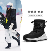 加厚保暖哈尔滨雪乡雪地鞋 雪地靴女款 雪鞋 东北冬季 子 防滑防水男鞋