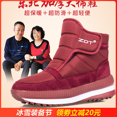 东北冬季中老年棉鞋大码防滑妈妈软底高帮加绒加厚保暖鞋雪地靴女