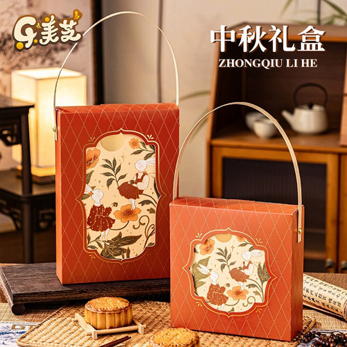 2026新款月饼盒轻奢4/6粒蛋黄酥手提盒冰皮流心中秋送礼伴手礼盒