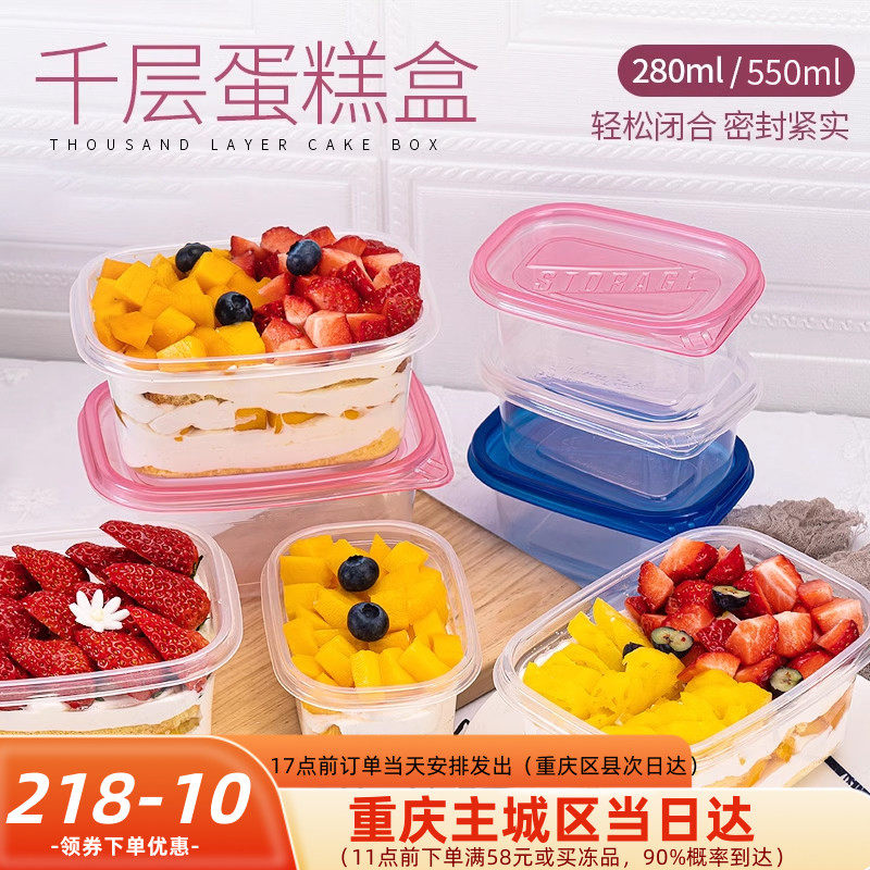 一次性长方形水果千层盒子蛋糕盒奶油蛋糕打包盒豆乳盒便当盒