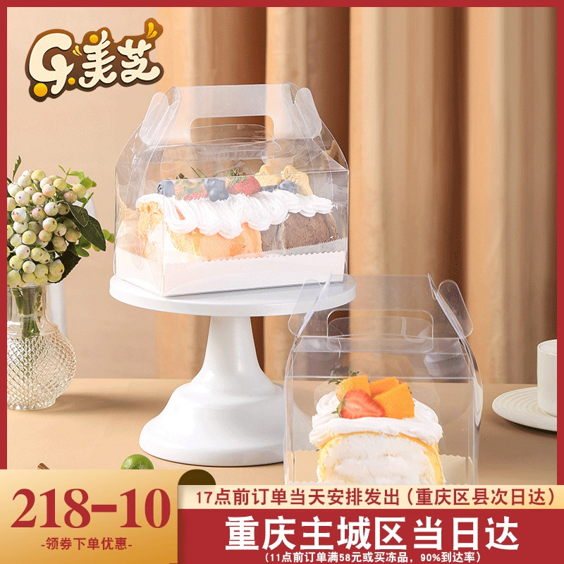 烘焙包装pet透明手提长款盒子