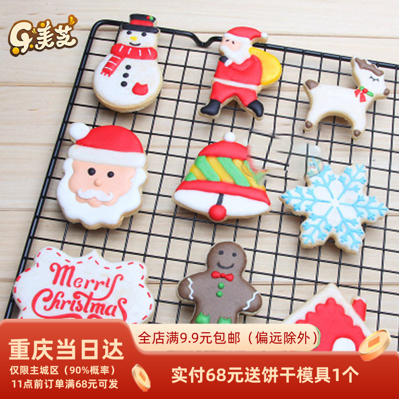 不锈钢饼干模 圣诞饼干印模 蛋糕喷花模DIY圣诞烘焙模具饼干模具
