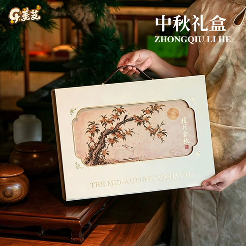 2026新款中秋月饼礼盒硬盒广式月饼包装盒空盒8粒装轻奢国风盒子