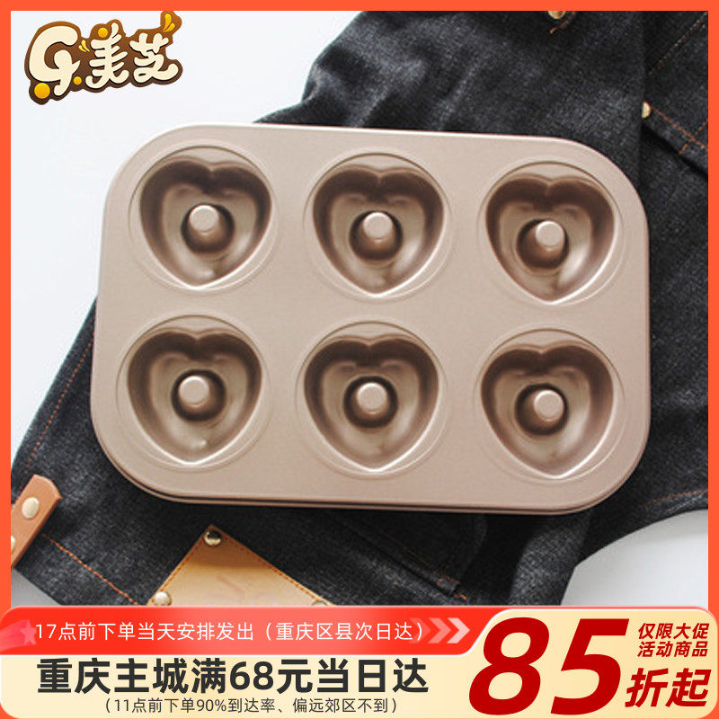 烘焙模具玫瑰金6连模爱心型甜甜圈 圣诞糕点蛋糕模