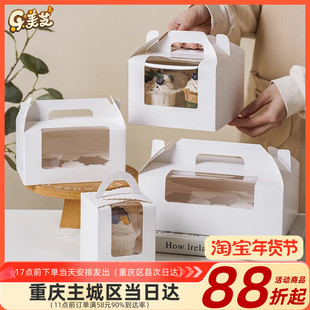 手提粉蓝4格cupcake马芬手提纸杯蛋糕蛋挞中秋冰皮月饼礼盒