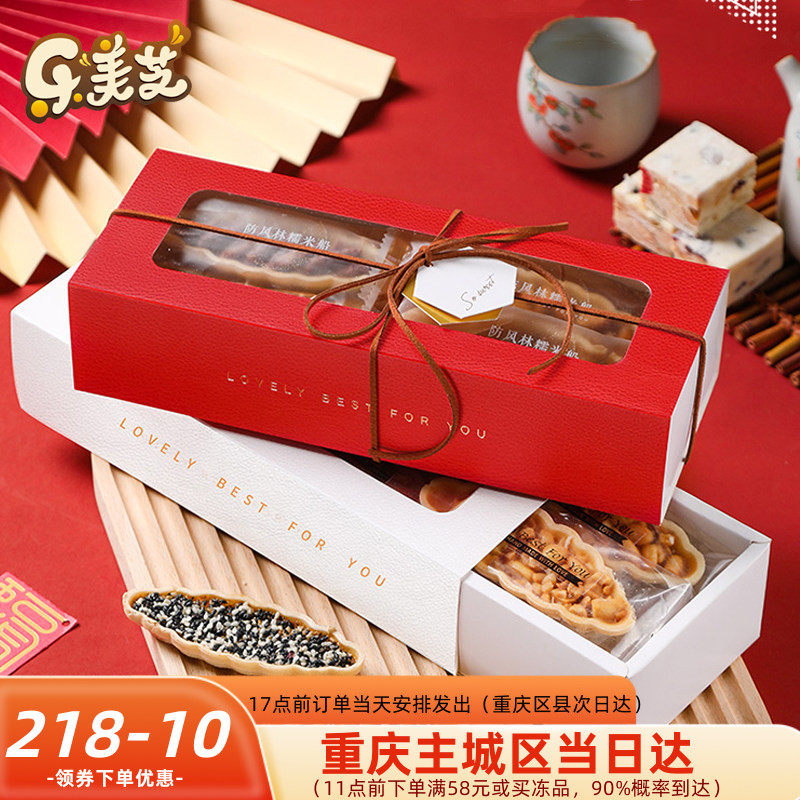 网红糯米船包装盒焦糖杏仁酥脆牛轧糖饼干包装袋diy烘焙包装盒子