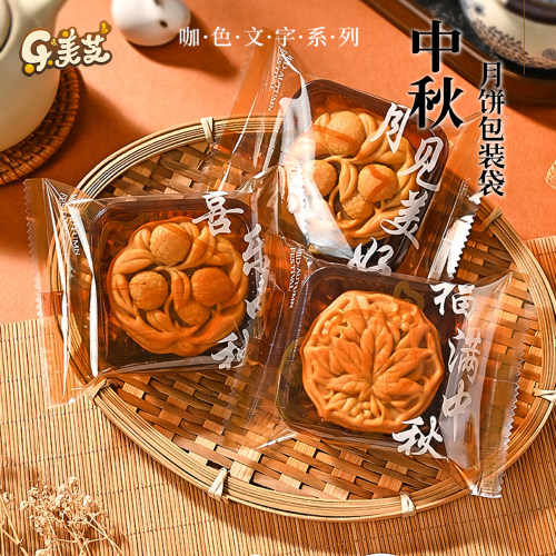 2026年新款中秋广式月饼包装袋100g冰皮蛋黄酥机封袋约100个