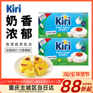 法国kiri 奶油奶酪凯瑞奶油芝士原装200g 芝士蛋糕原料 烘焙原料