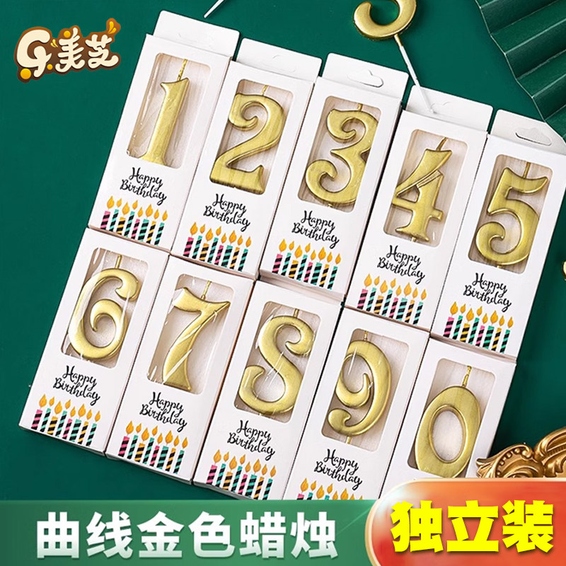 金色数字蜡烛 生日蛋糕蜡烛金色蛋糕蜡烛周岁独立装数字蜡烛