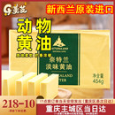 面包饼干原料 454克动物性淡味黄油牛轧糖雪花酥 进口 奈特兰原装