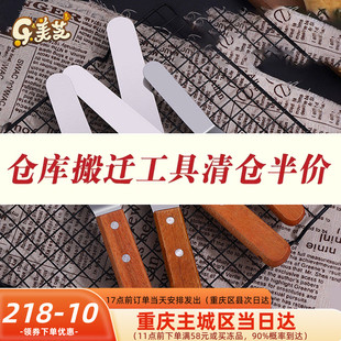 8寸木柄抹刀 蛋糕奶油裱花抹刀刮平刀 脱模刀 不锈钢材质