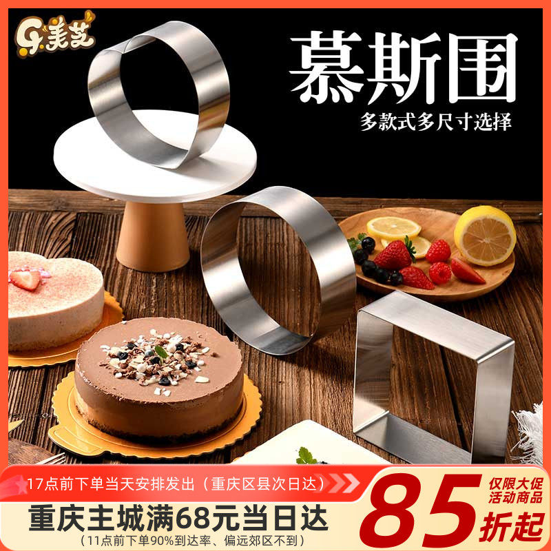 【清仓特价】6寸/8寸KT猫慕斯圈 圆形方形千层蛋糕冻芝士蛋糕模具
