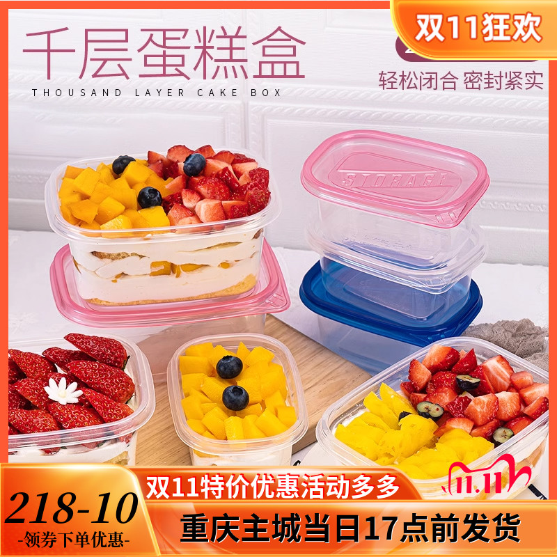 一次性长方形水果千层盒子蛋糕盒奶油蛋糕打包盒豆乳盒便当盒