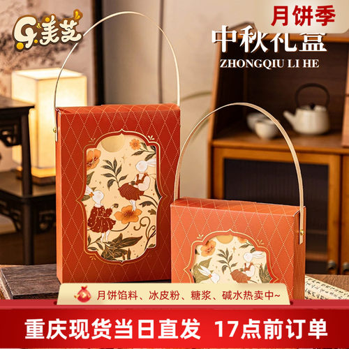 2026新款月饼盒轻奢4/6粒蛋黄酥手提盒冰皮流心中秋送礼伴手礼盒