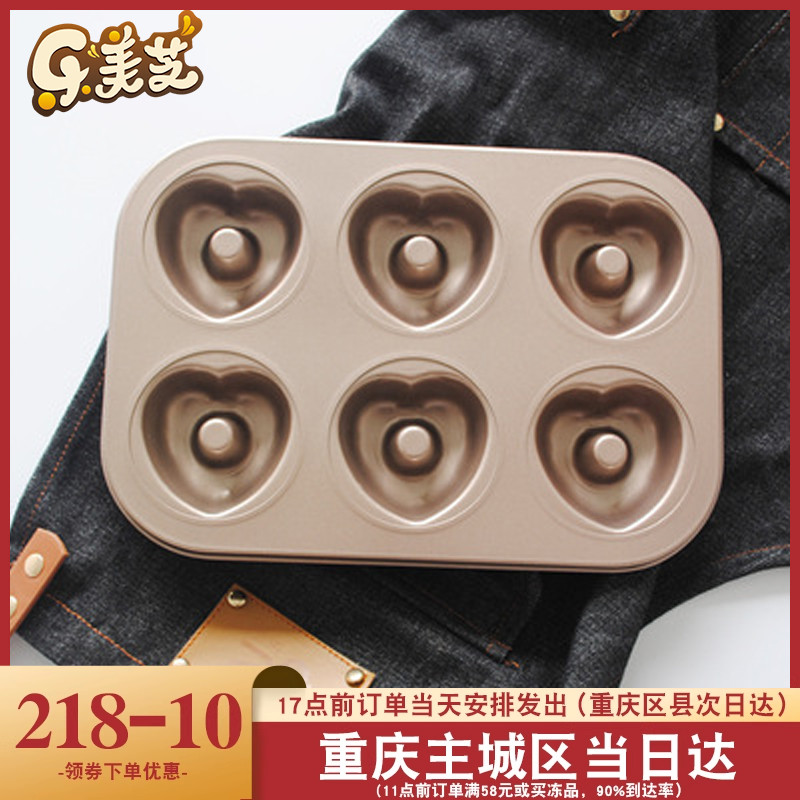 烘焙模具玫瑰金6连模爱心型甜甜圈 圣诞糕点蛋糕模