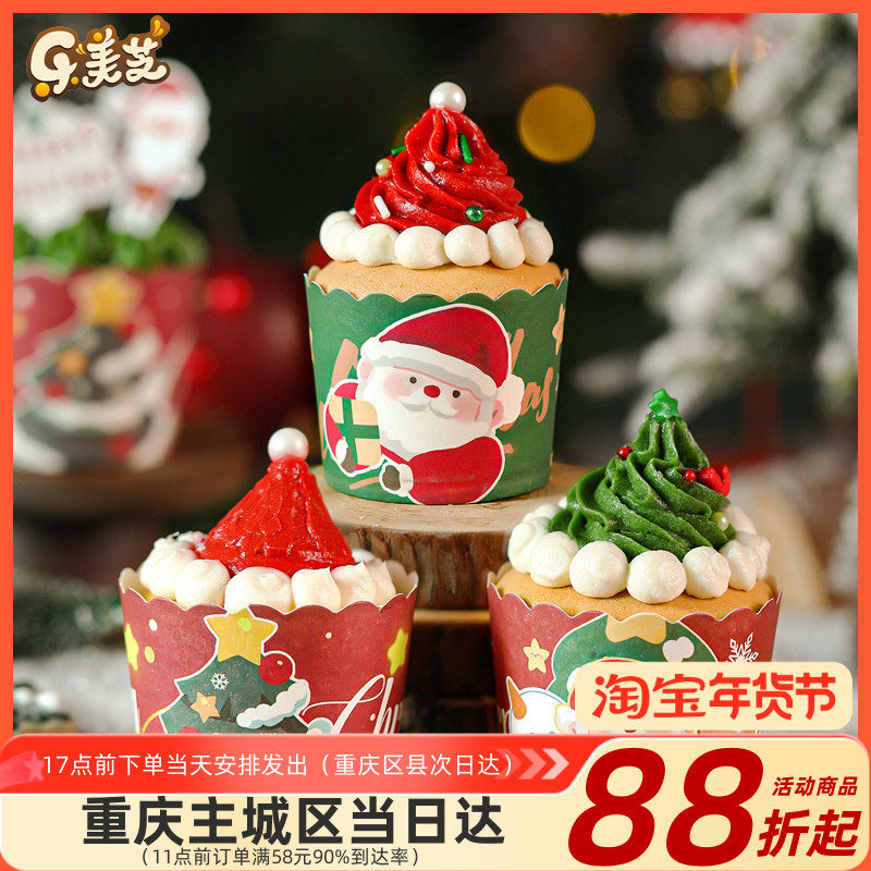 圣诞纸杯蛋糕纸杯杯子蛋糕纸托耐高温烤箱专用圣诞纸杯蛋糕包装盒,厨房/烹饪用具,烘焙用纸,淘宝优惠券,粉丝福利购,淘宝优惠卷