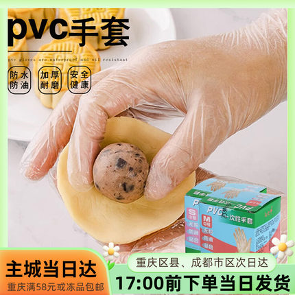 面大师一次性pvc手套无粉防滑粘烘焙裱花揉面雪花酥厨房工具