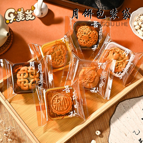 2026新款中秋月饼包装袋50g烘焙广式桃山流心冰皮蛋黄酥机封袋子