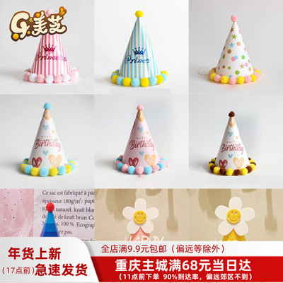 生日派对儿童蛋糕装饰