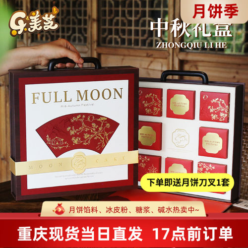2026新款中秋月饼礼盒包装盒高端礼品盒6/8粒100克烘焙高级空礼盒