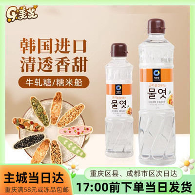 烘焙专用水饴麦芽糖1.2kg糖稀