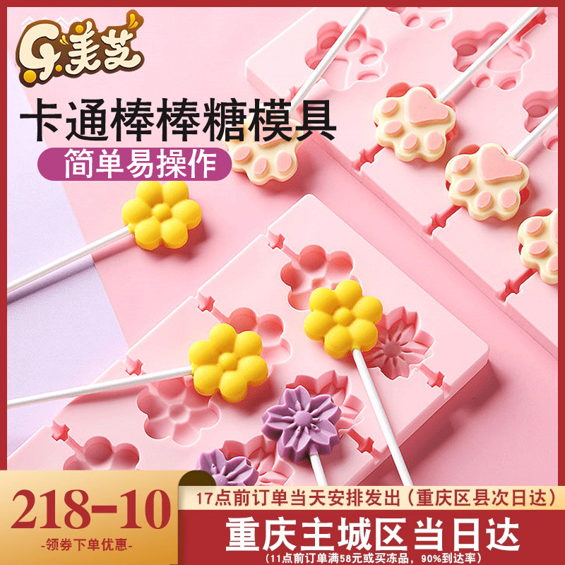 自制手工巧克力棒棒糖模具 diy卡通儿童手工星空棒棒糖模模型蛋糕