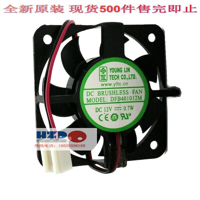 DFB401012M全新原装永林兴YOUNG LIN 4010 12V 0.7W散热风扇HZDO