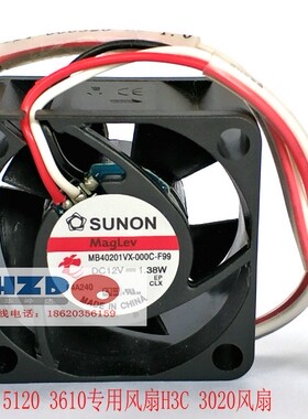 全新原装SUNON/建准H3C S5700-24TP 5120 5500 3900 5800散热风扇