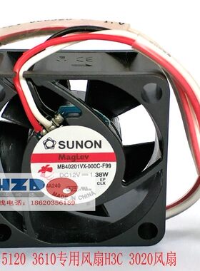全新原装SUNON/建准H3C S5700-24TP 5120 5500 3900 5800散热风扇