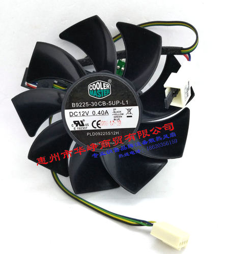 全新原装酷冷PLD09225S12H B9225-30CB-5UP-L1 电脑CPU散热风扇