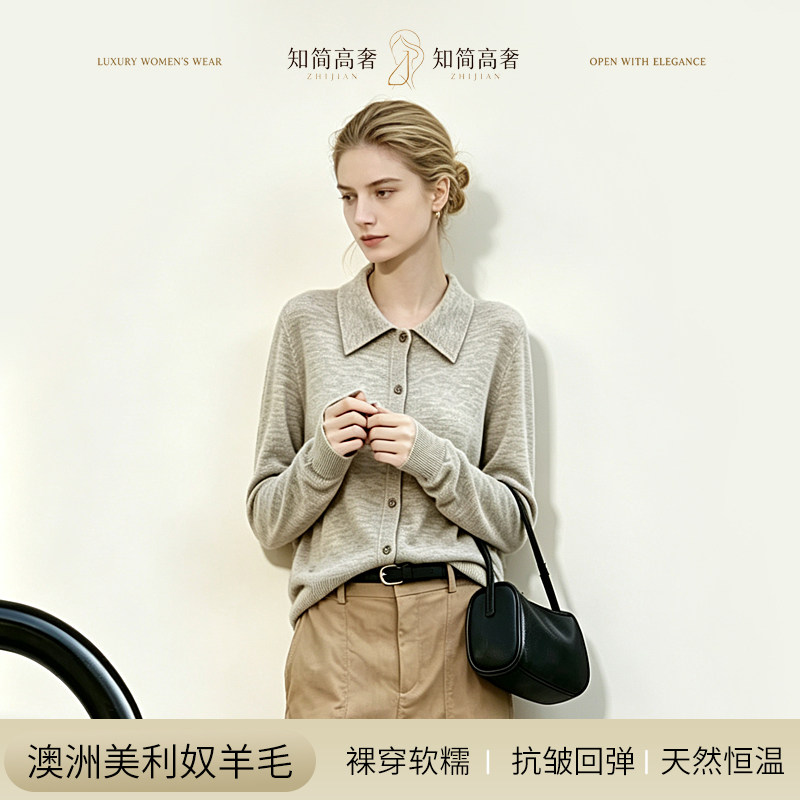 知简轻奢羊毛POLO领针织开衫