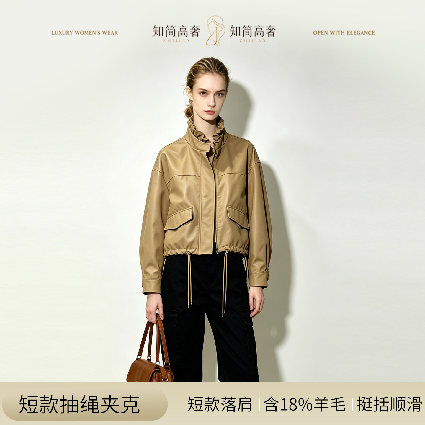 知简高奢酷感木耳边领短款夹克女