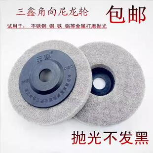 三鑫角向尼龙磨碟不织布轮菜瓜丝轮拉丝轮4寸不锈钢除锈100纤维轮