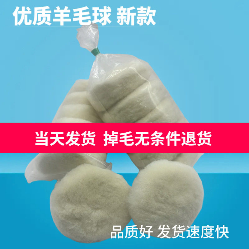 3寸5寸汽车打蜡毛球羊毛轮羊毛抛光盘羊毛盘自粘式美容抛光打蜡盘,标准件/零部件/工业耗材,抛光轮,淘宝优惠券,粉丝福利购,淘宝优惠卷