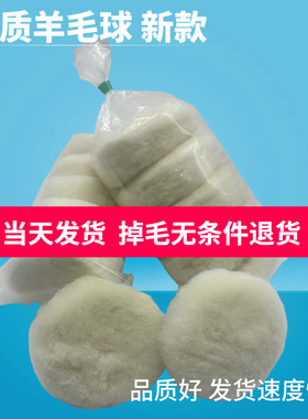 3寸5寸汽车打蜡毛球羊毛轮羊毛抛光盘羊毛盘自粘式美容抛光打蜡盘
